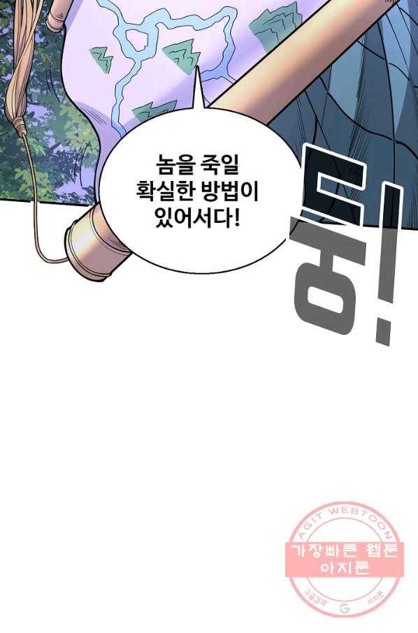 미녀 사부들에게 길들여지는 법 41화 71