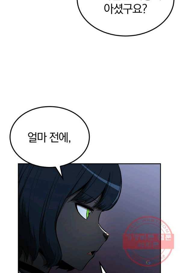 올드뉴비 김춘식 40화 4