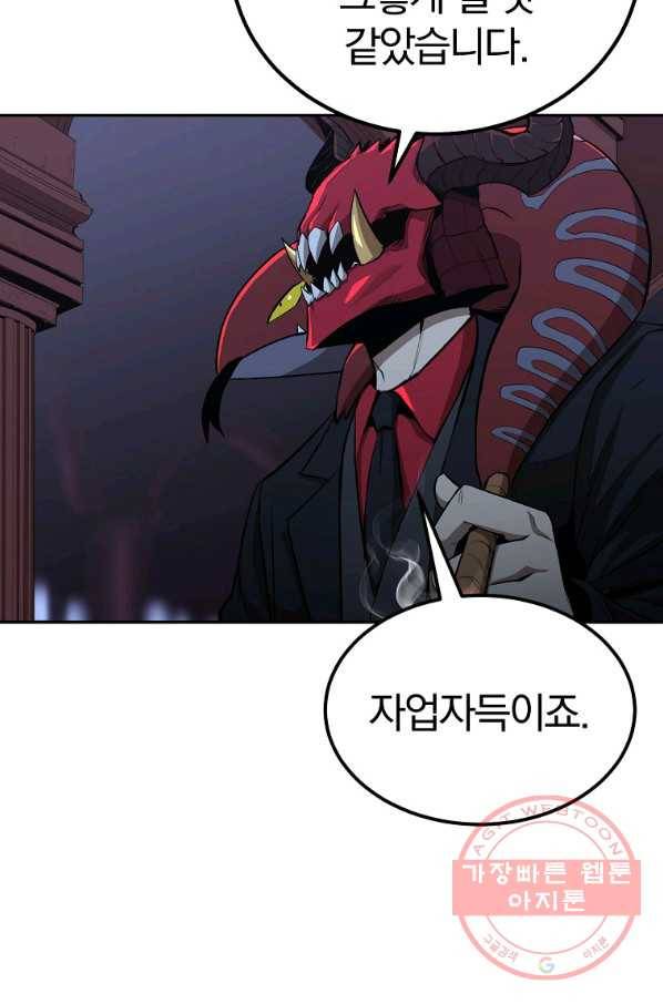 올드뉴비 김춘식 40화 6