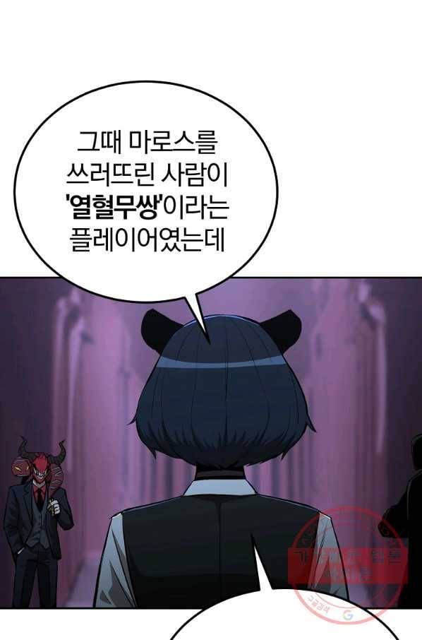 올드뉴비 김춘식 40화 7
