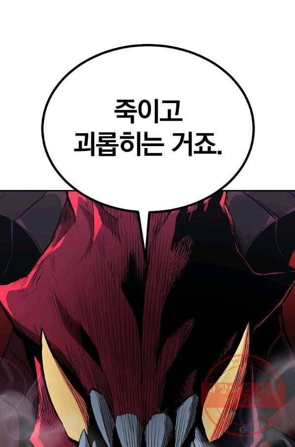 올드뉴비 김춘식 40화 11