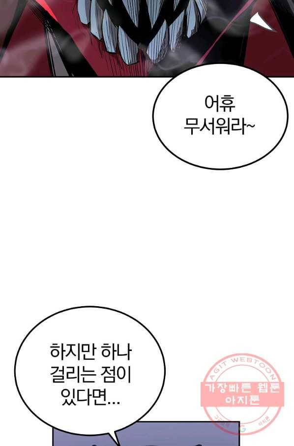 올드뉴비 김춘식 40화 12