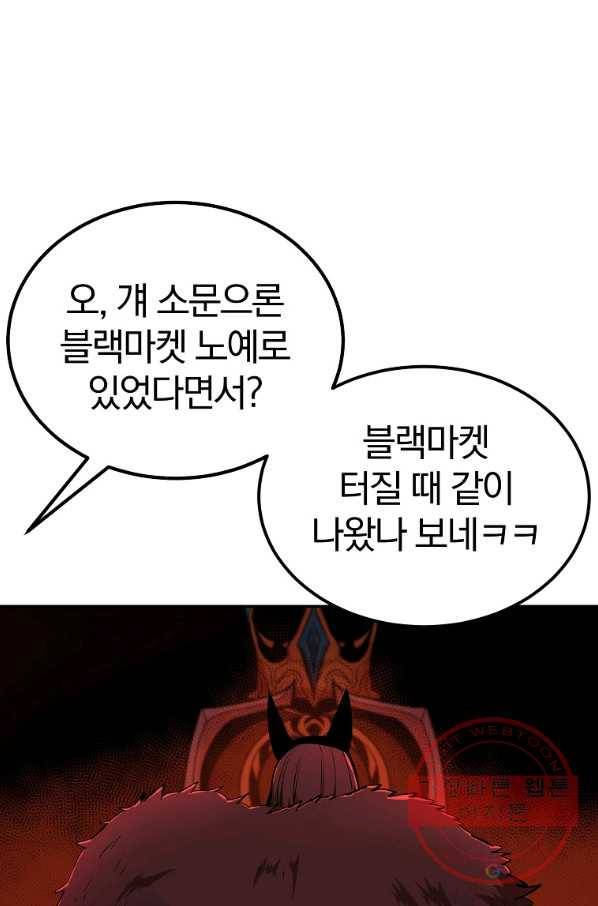 올드뉴비 김춘식 40화 14