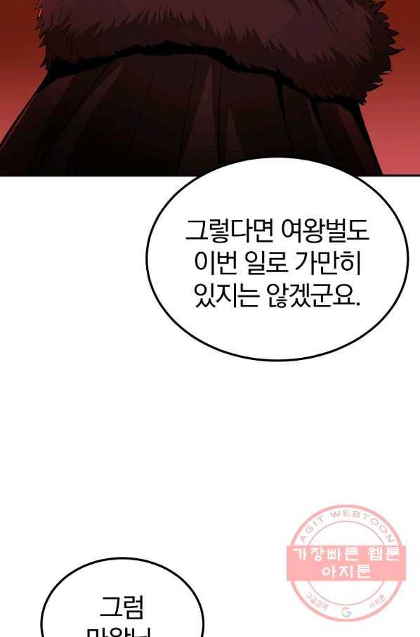 올드뉴비 김춘식 40화 15