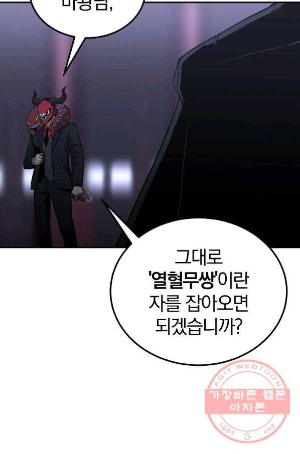 올드뉴비 김춘식 40화 16