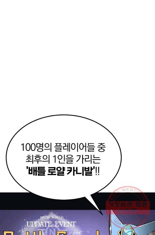 올드뉴비 김춘식 40화 20