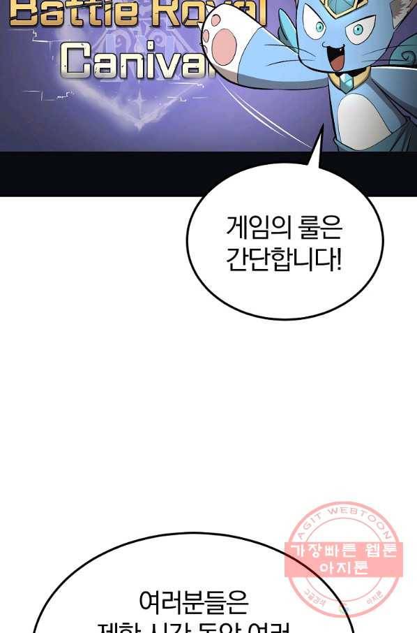올드뉴비 김춘식 40화 21