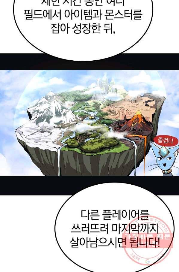 올드뉴비 김춘식 40화 22