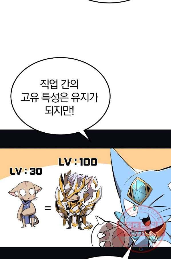 올드뉴비 김춘식 40화 23