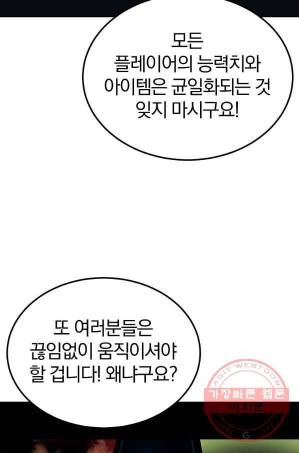 올드뉴비 김춘식 40화 24
