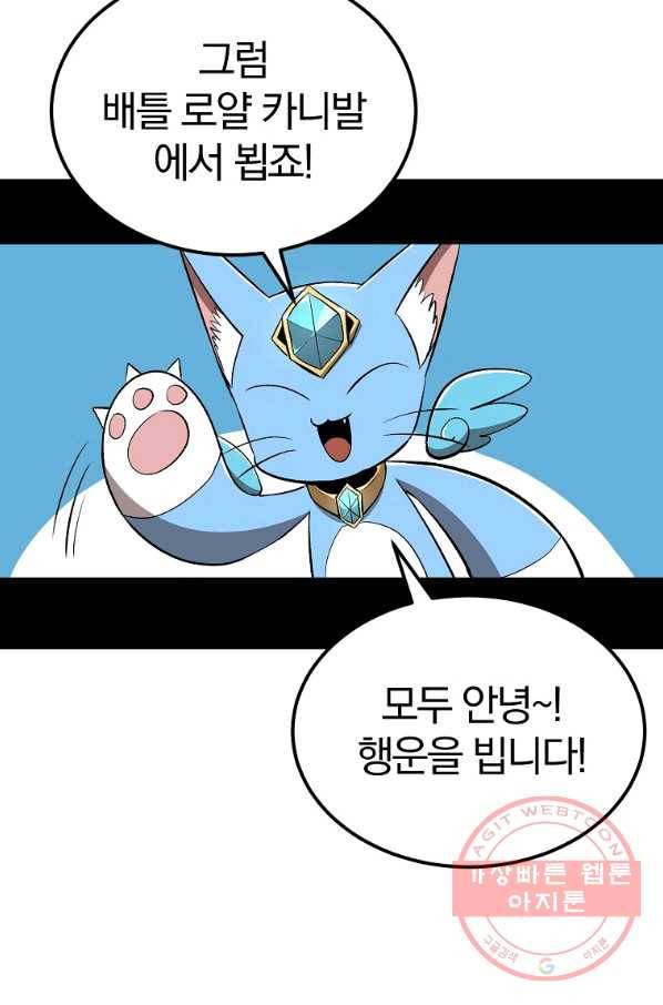 올드뉴비 김춘식 40화 26