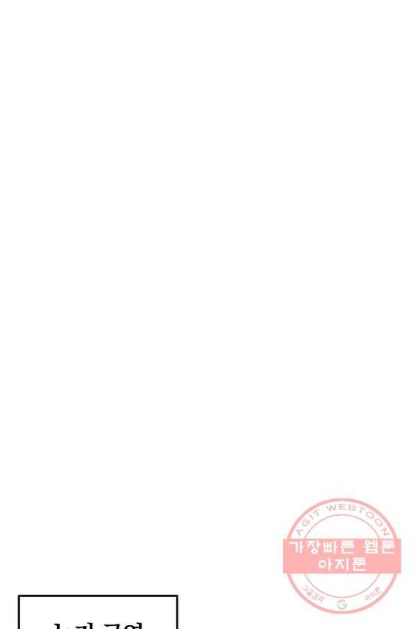 올드뉴비 김춘식 40화 28