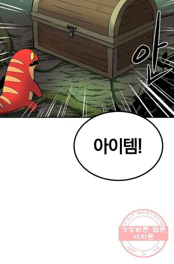 올드뉴비 김춘식 40화 32