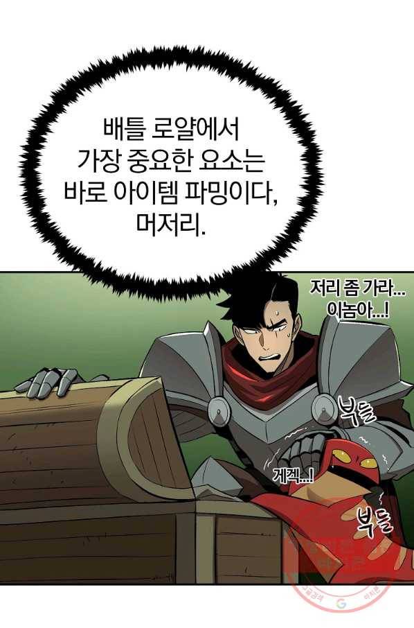 올드뉴비 김춘식 40화 33