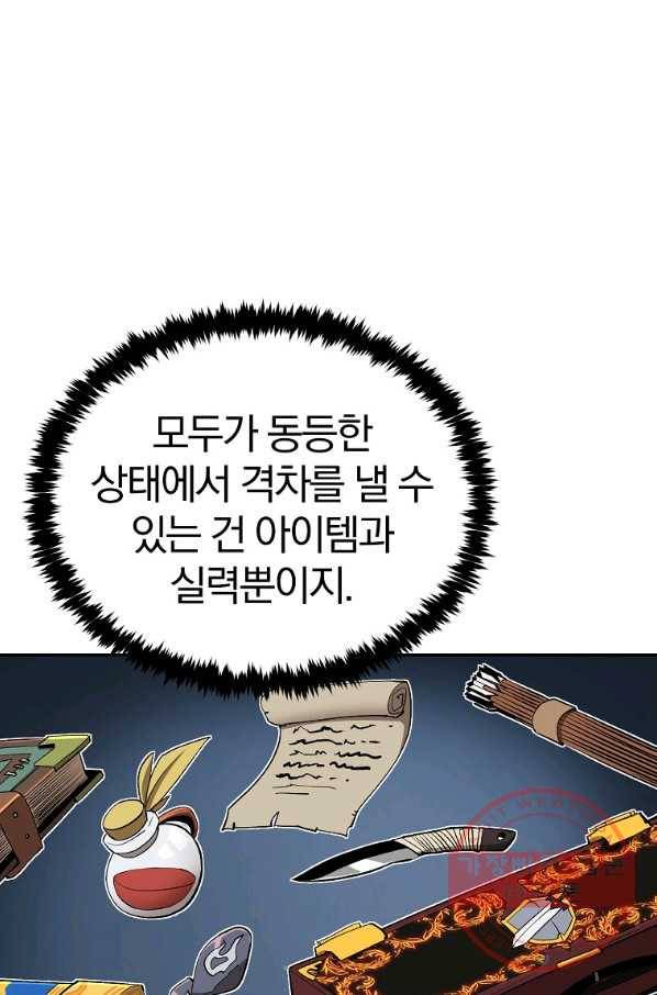올드뉴비 김춘식 40화 34
