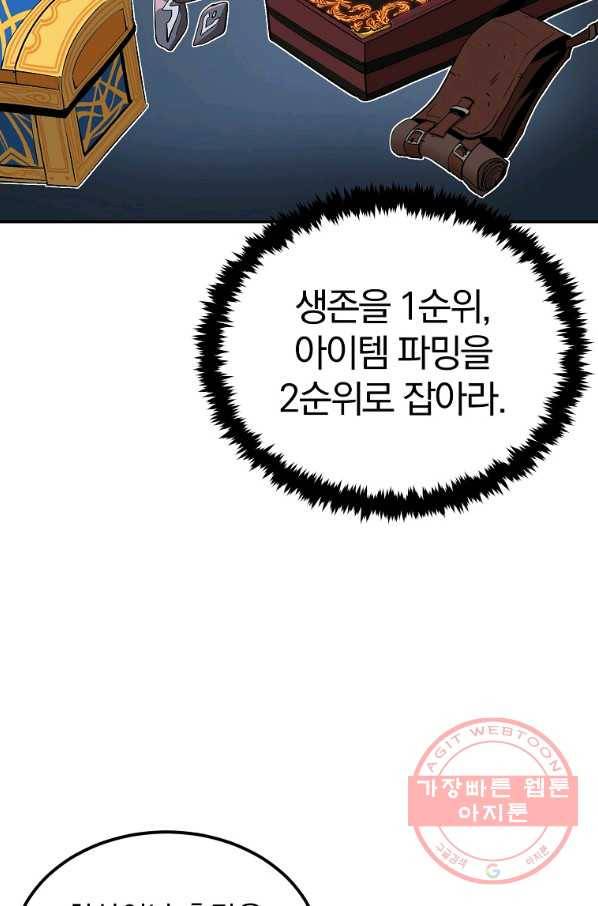 올드뉴비 김춘식 40화 35