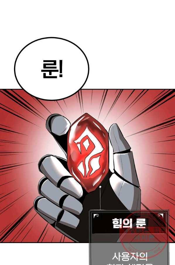 올드뉴비 김춘식 40화 37