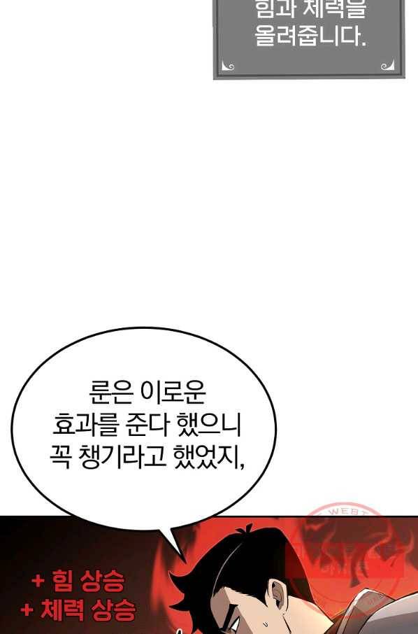 올드뉴비 김춘식 40화 38