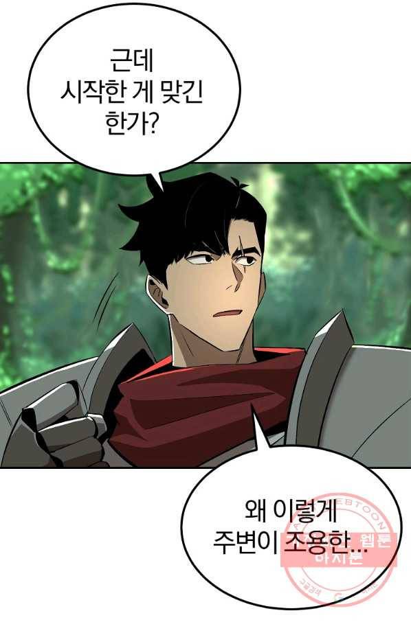 올드뉴비 김춘식 40화 40