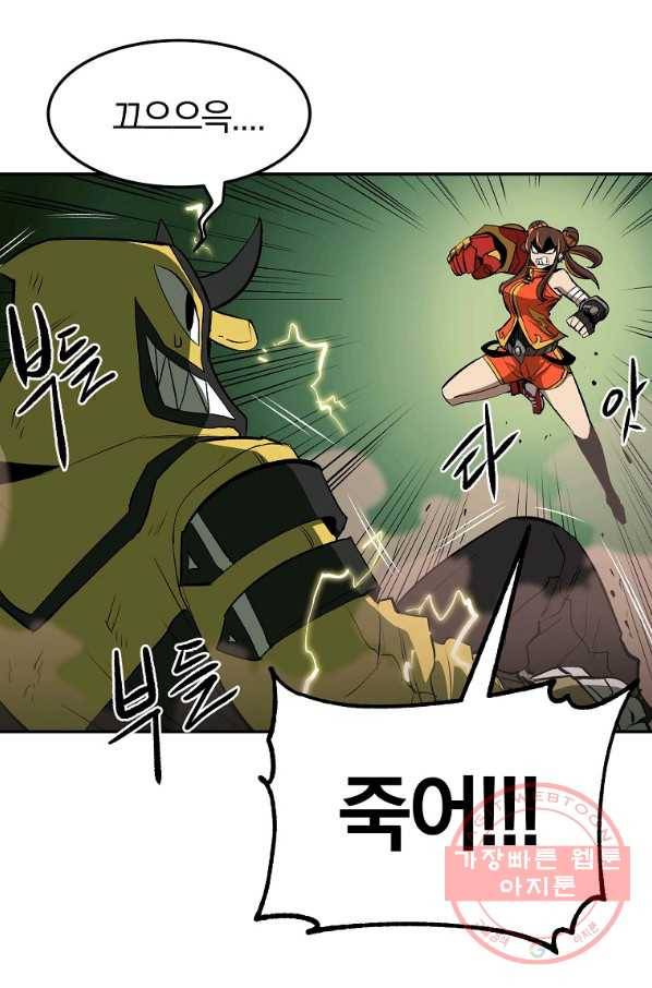 올드뉴비 김춘식 40화 43