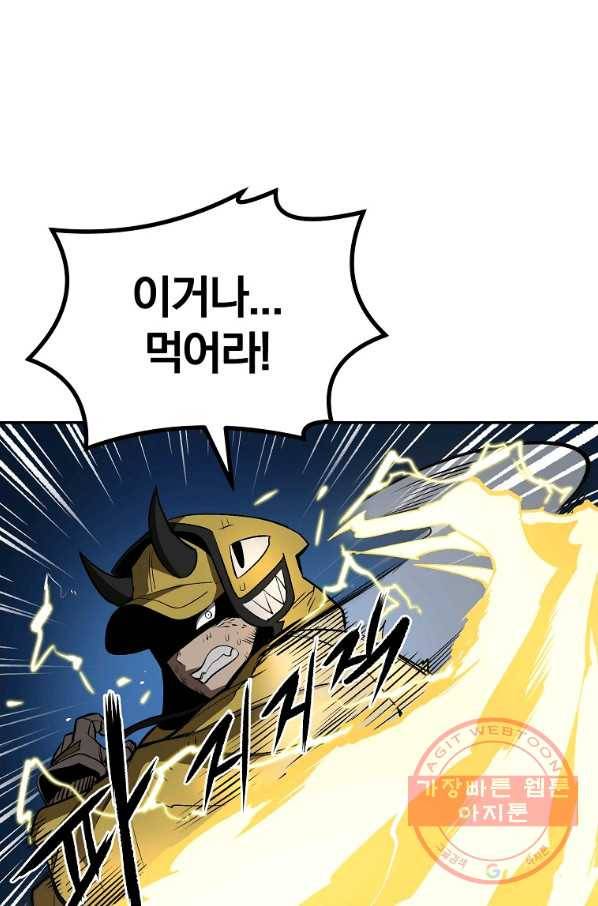 올드뉴비 김춘식 40화 44