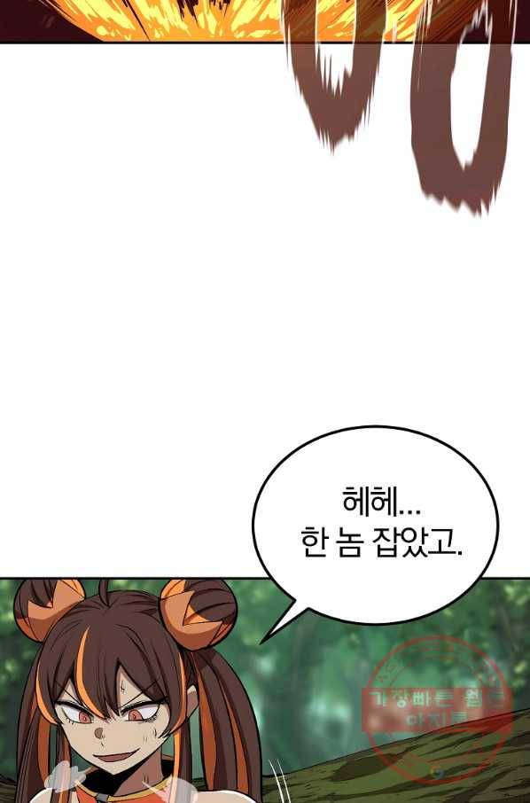올드뉴비 김춘식 40화 48