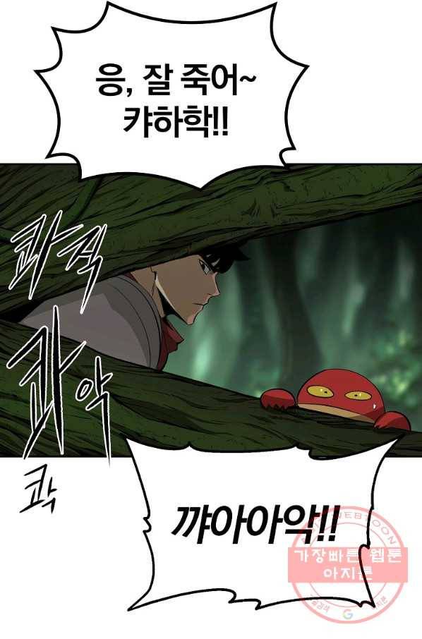 올드뉴비 김춘식 40화 55