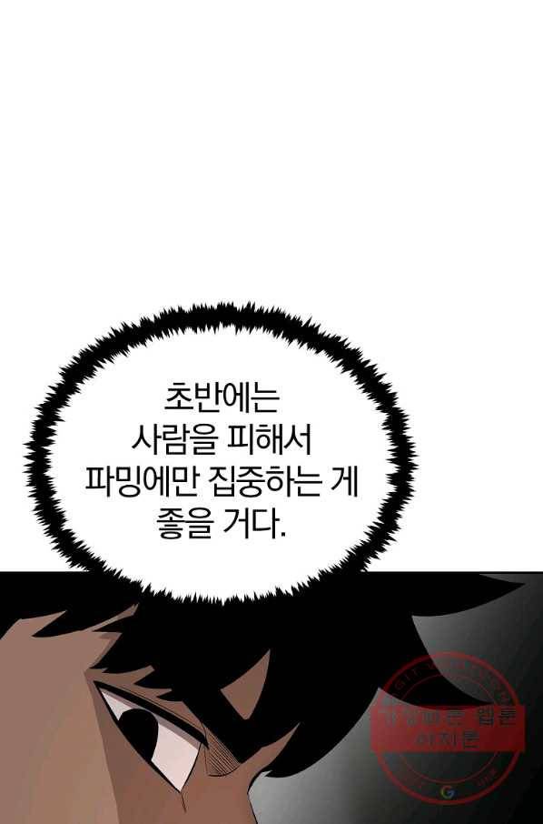올드뉴비 김춘식 40화 56