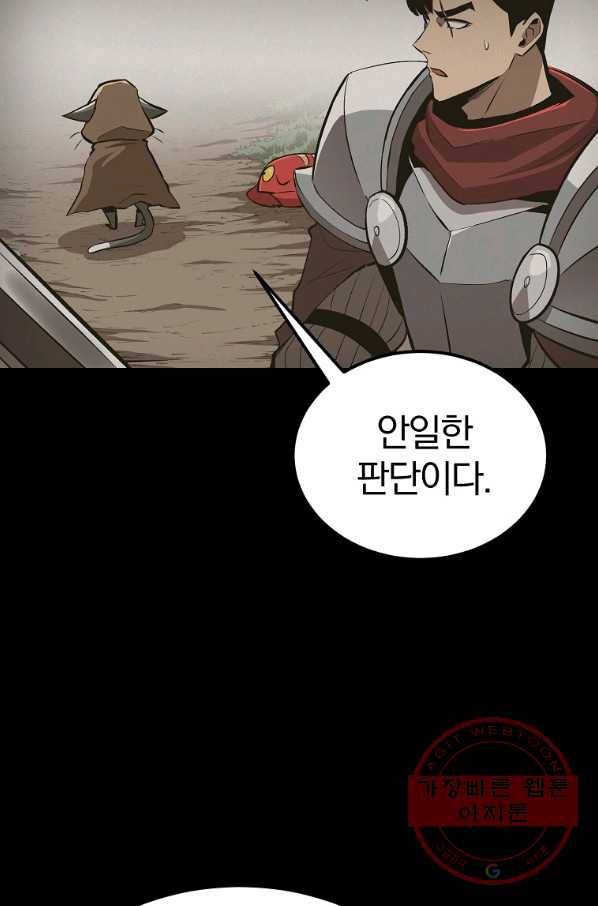 올드뉴비 김춘식 40화 58