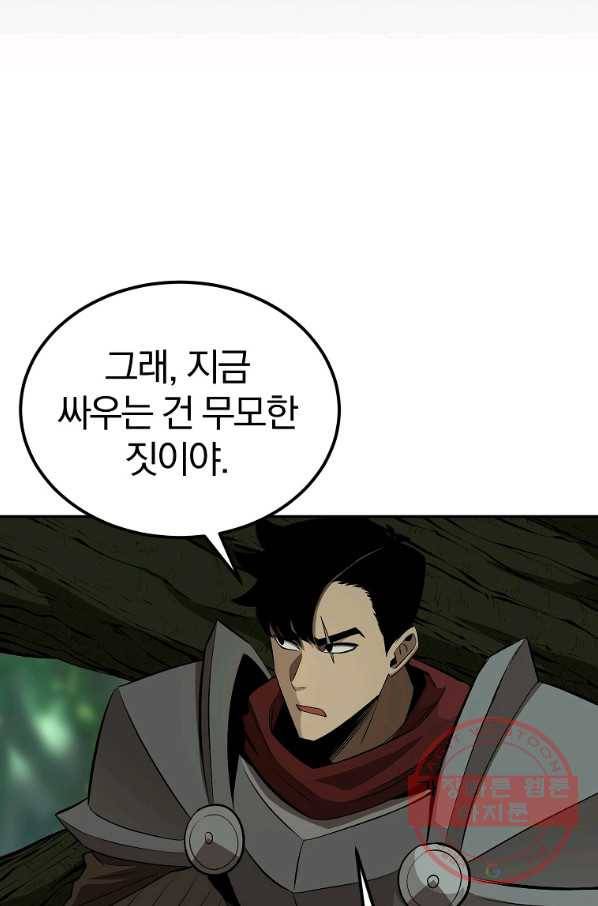 올드뉴비 김춘식 40화 61
