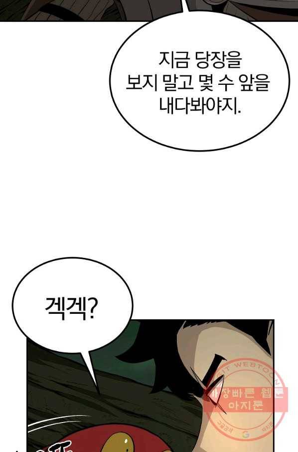 올드뉴비 김춘식 40화 62