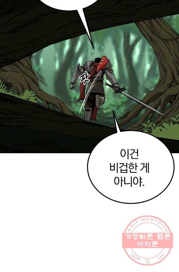 올드뉴비 김춘식 40화 64