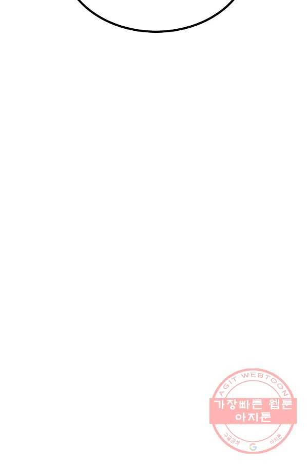 올드뉴비 김춘식 40화 66