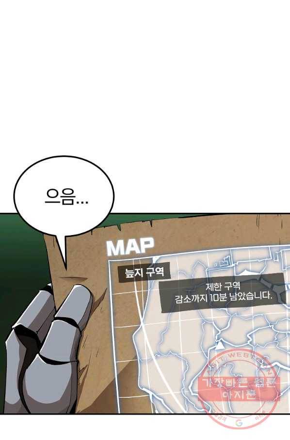 올드뉴비 김춘식 40화 67