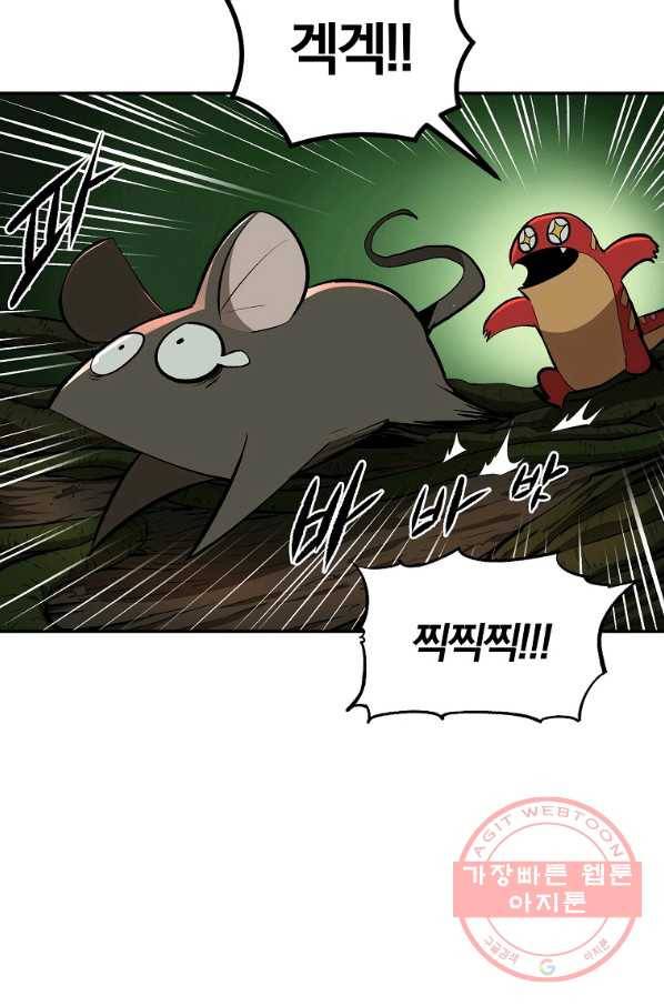 올드뉴비 김춘식 40화 71
