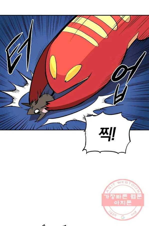 올드뉴비 김춘식 40화 72