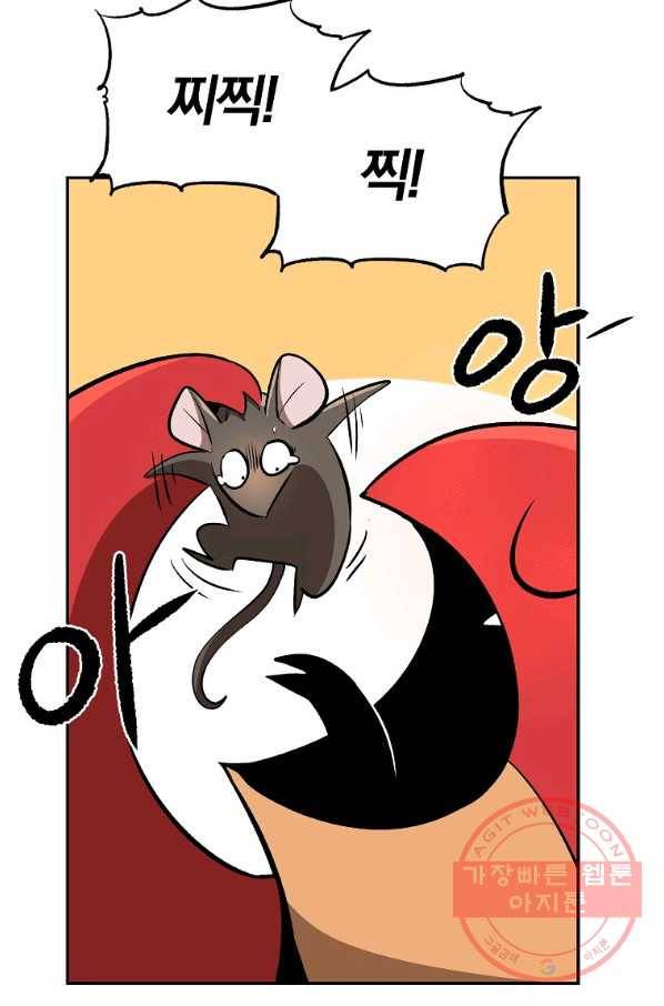올드뉴비 김춘식 40화 73