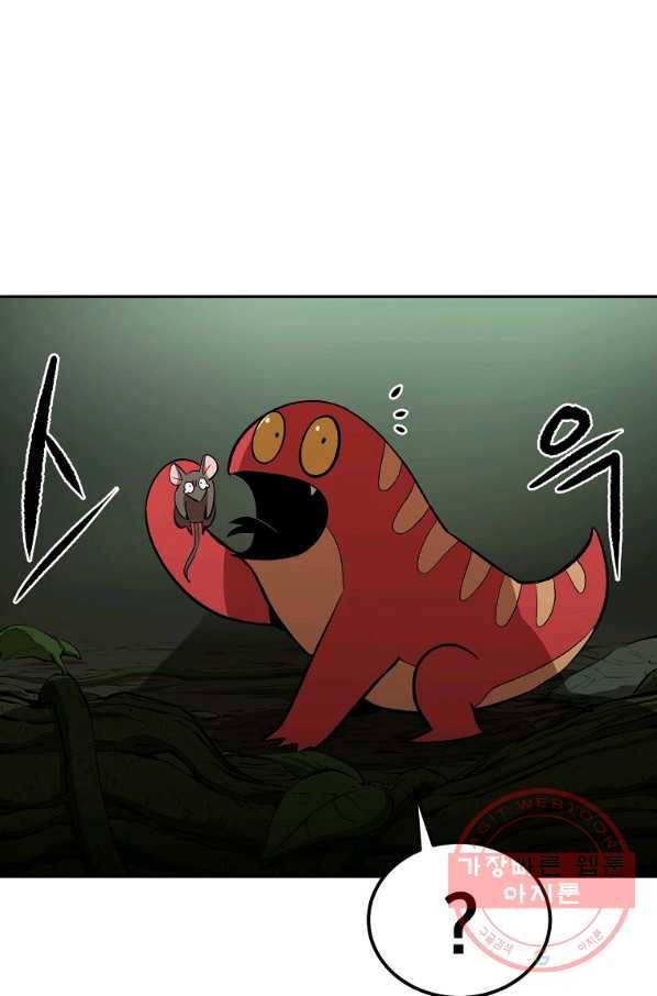 올드뉴비 김춘식 40화 74