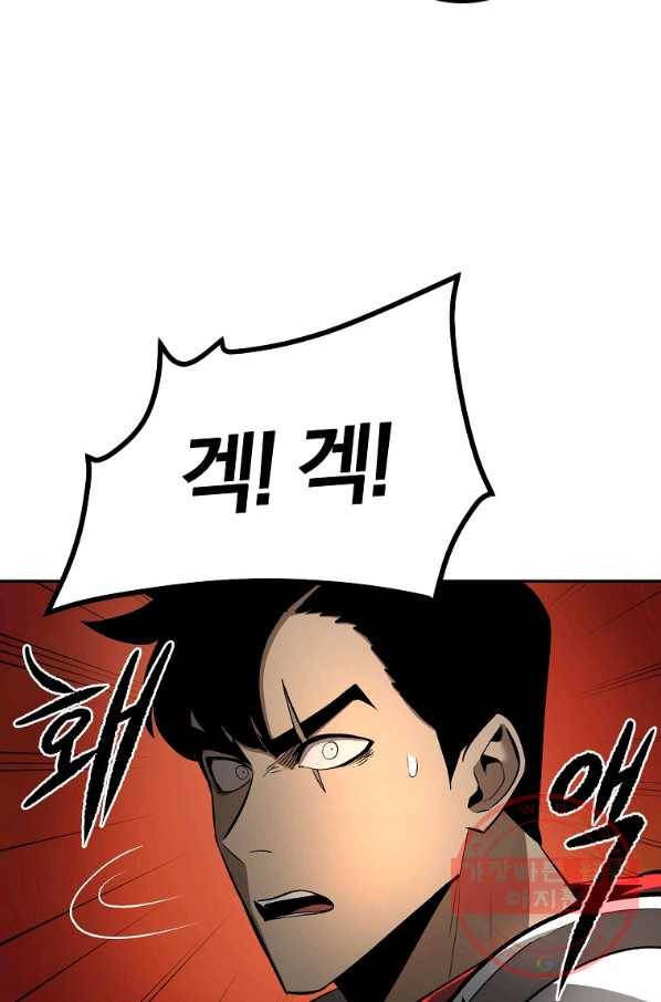 올드뉴비 김춘식 40화 75