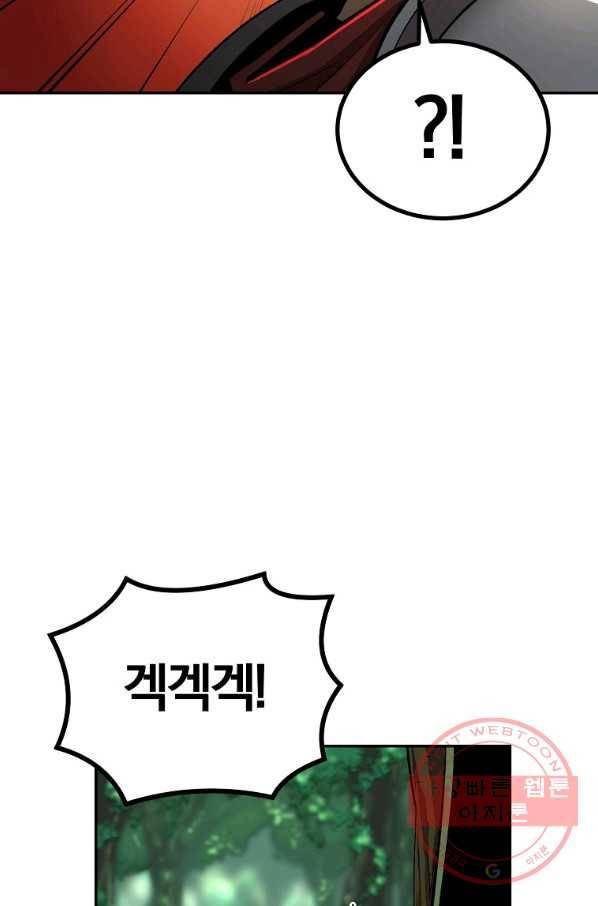 올드뉴비 김춘식 40화 76