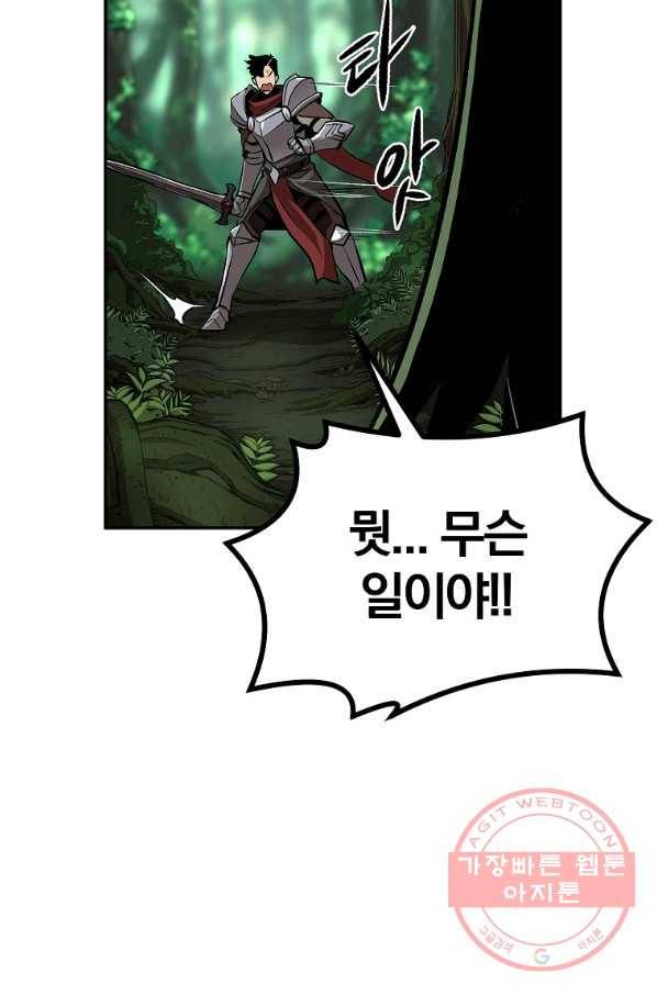 올드뉴비 김춘식 40화 77