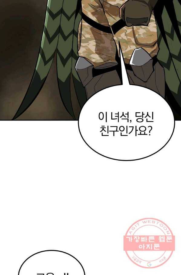 올드뉴비 김춘식 40화 79