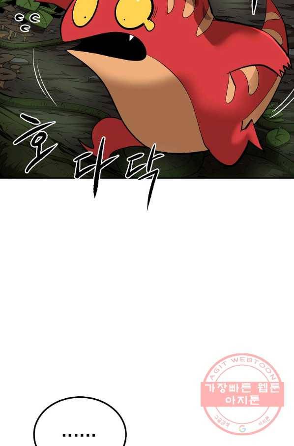 올드뉴비 김춘식 40화 82