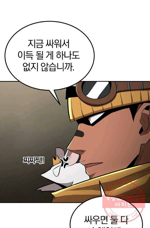 올드뉴비 김춘식 40화 84