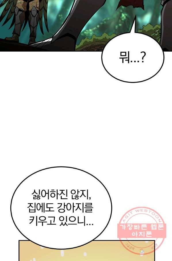 올드뉴비 김춘식 40화 89