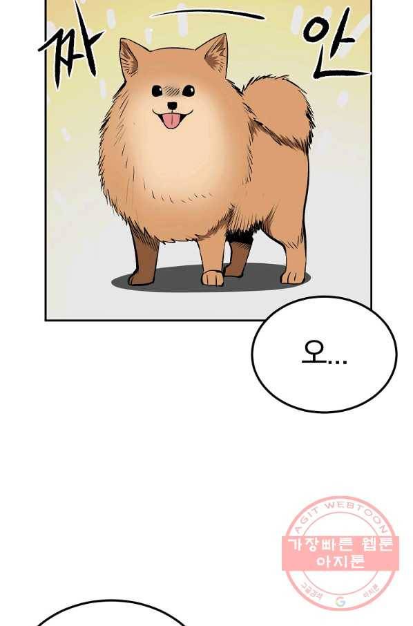 올드뉴비 김춘식 40화 90