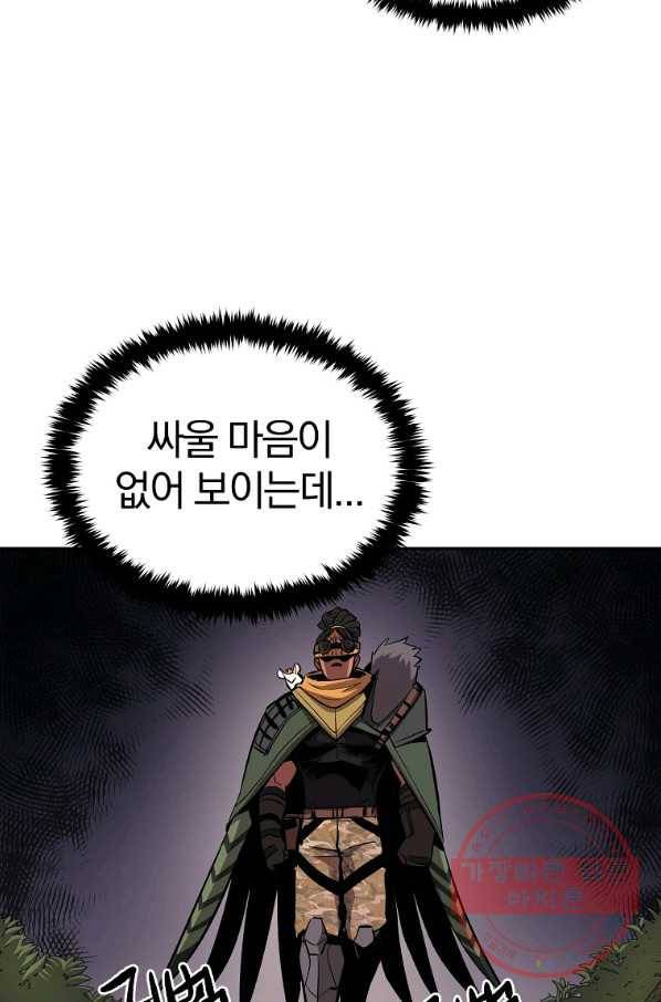 올드뉴비 김춘식 40화 95