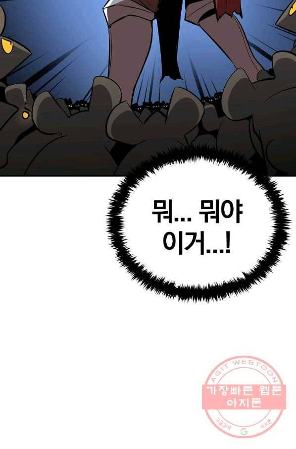 올드뉴비 김춘식 40화 99