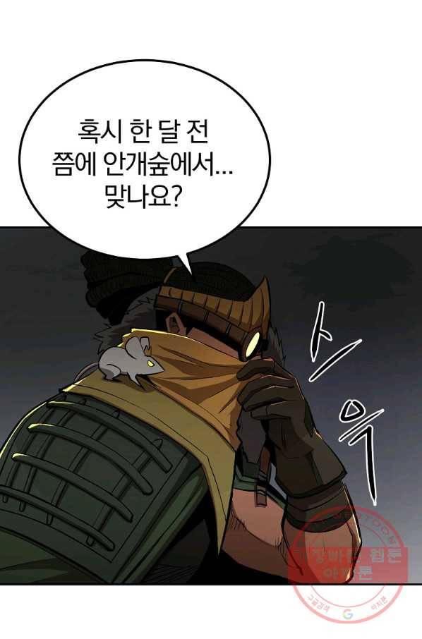 올드뉴비 김춘식 40화 100