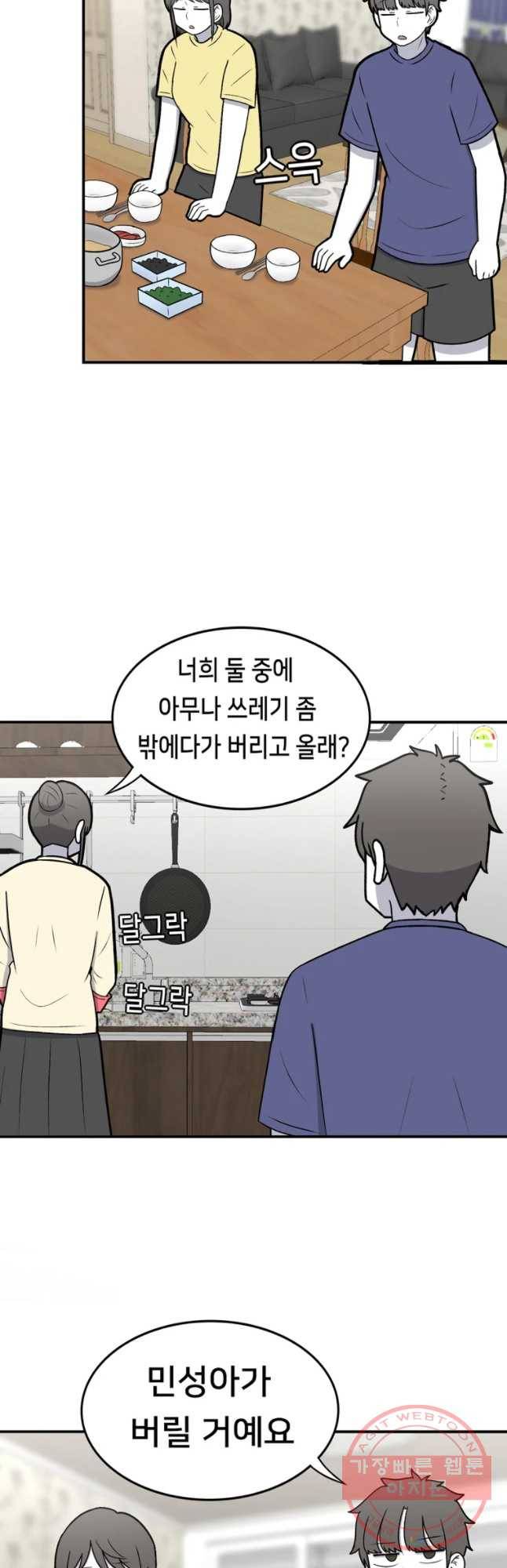 우리 청춘의 사랑은 용기 있는 자만이 2